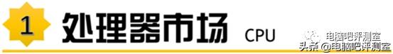 2023年6月装机推荐,2021年2月装机走向与推荐