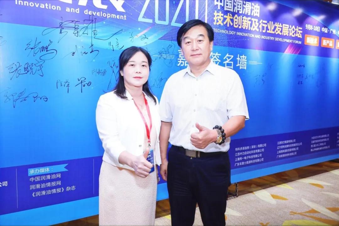 2020中国润滑油展览会,新时代润滑油发展趋势