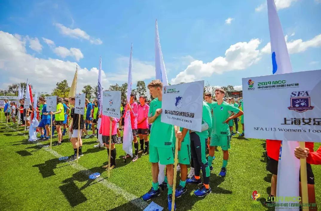 2019地中海总决赛,2023地中海杯赛程