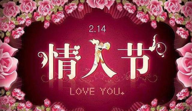 老婆怀孕情人节祝福语,送老婆情人节礼物祝福语