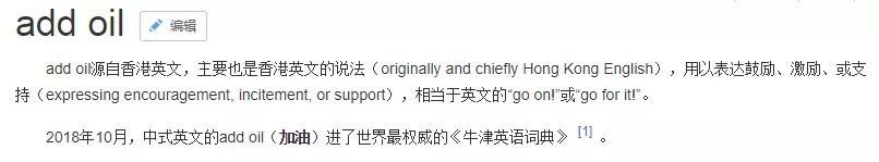 加油真的不是fighting吗,加油的英文是不是fighting