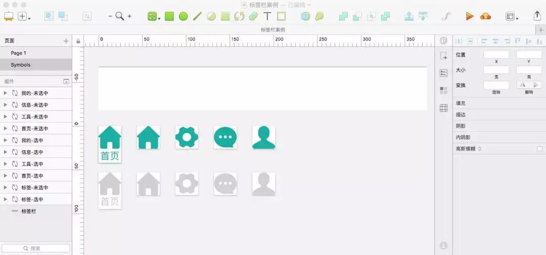 sketch组件教程,sketch组件详细教程