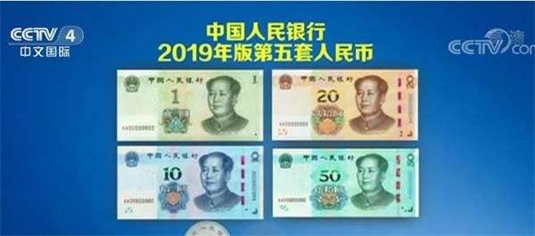 新版人民币几月发行的,人民币又发行新版了吗