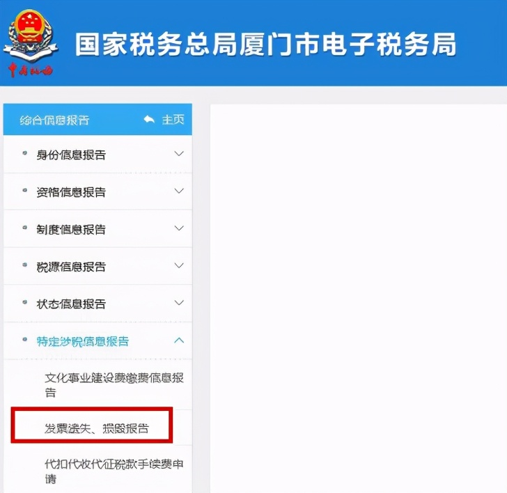 增值税专用发票遗失后如何处理,涉税证明丢失可以补办吗
