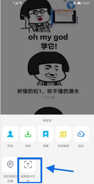 华为有没有自带扫描功能,请问华为手机有没有扫描功能