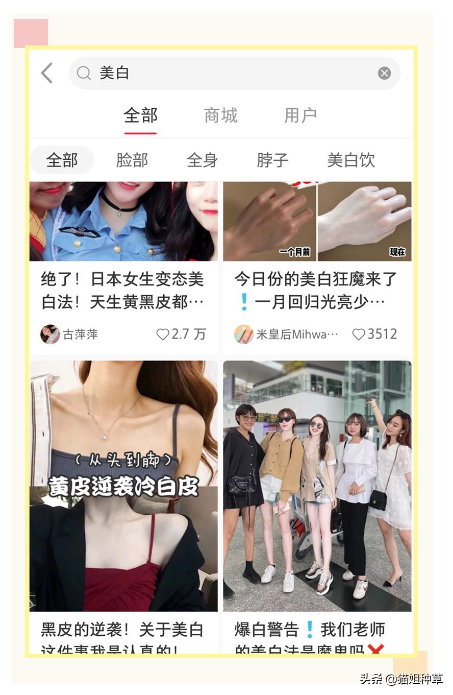 小红书是不是智商税,智商税小红书有毒吗