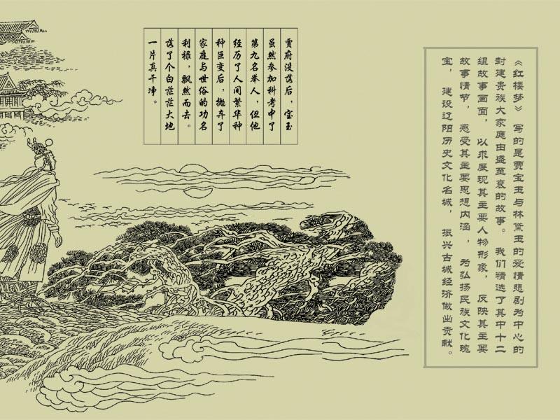 红楼梦人物工笔画白描,红楼梦工笔白描高清图