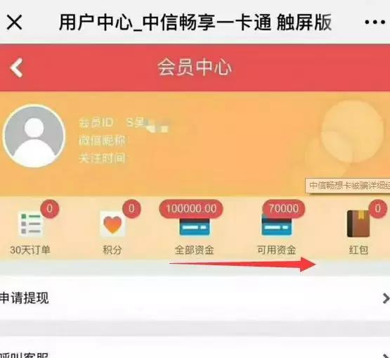 冒充办理信用卡骗局,冒充银行免费办理信用卡骗局
