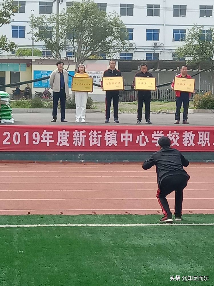 我运动我快乐---随县新街镇第二小学举办趣味运动会