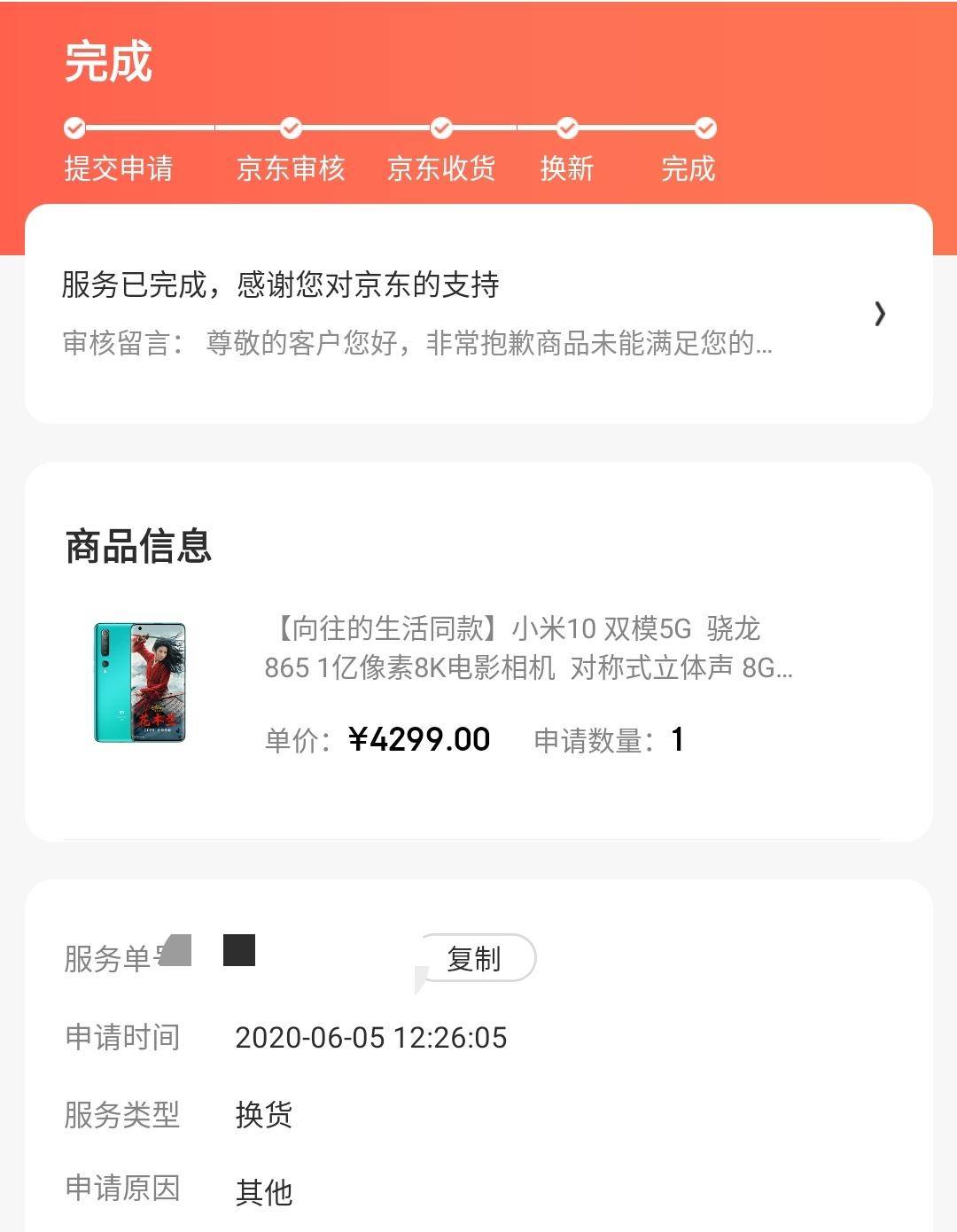 小米10无线充电失灵怎么解决,小米车载无线充电器突然失灵