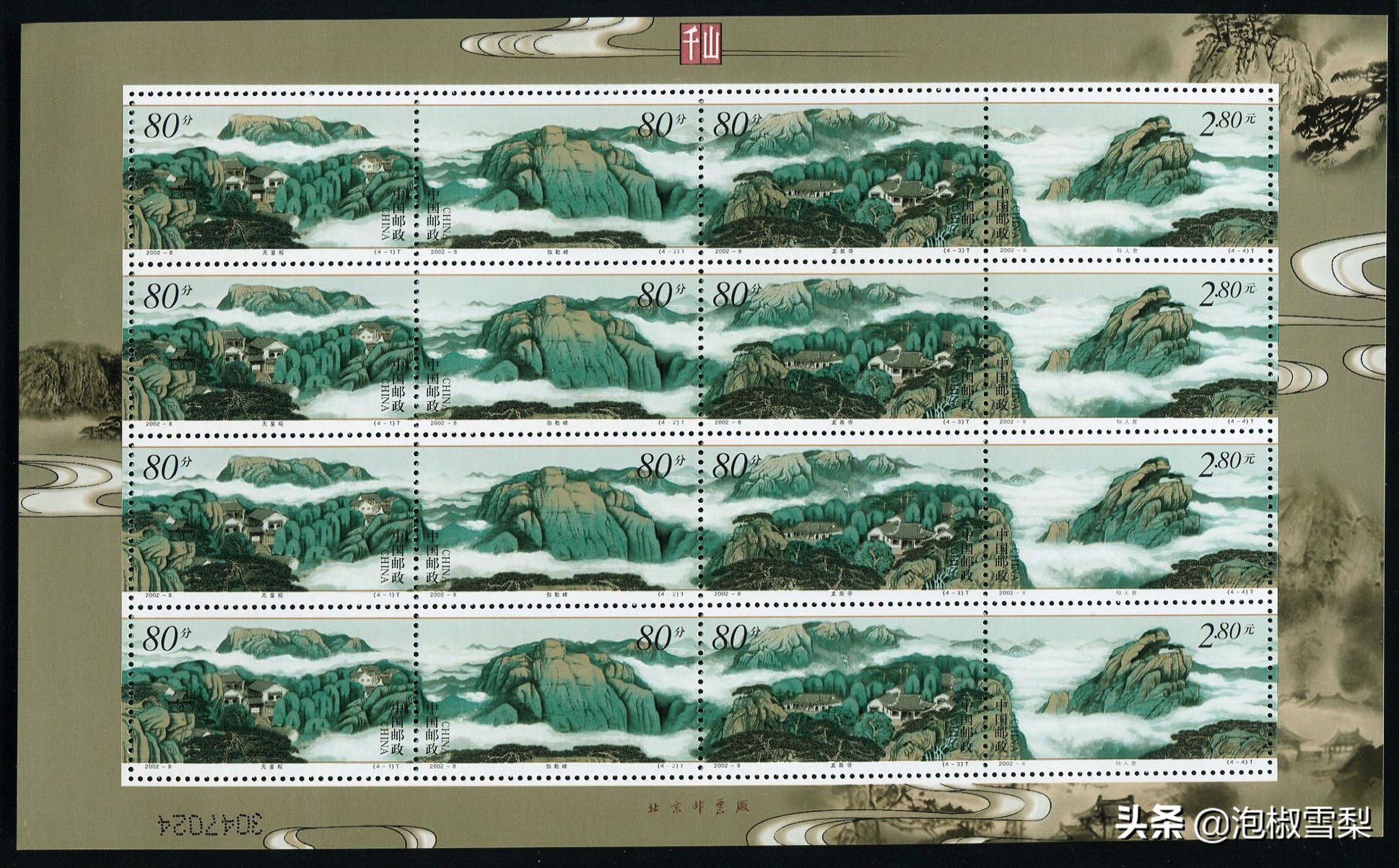 中国男足.七仙女.跆拳道.八大山人.聊斋｜2002全年邮票118张图片