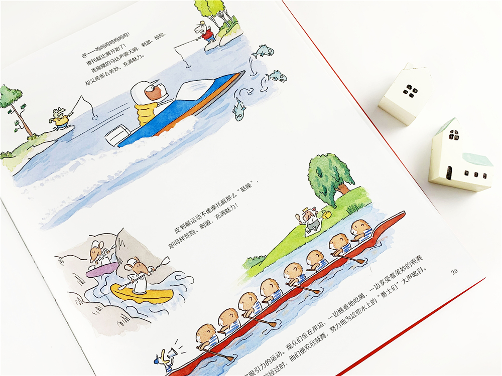 关于运动的绘本,拓宽眼界丰富知识