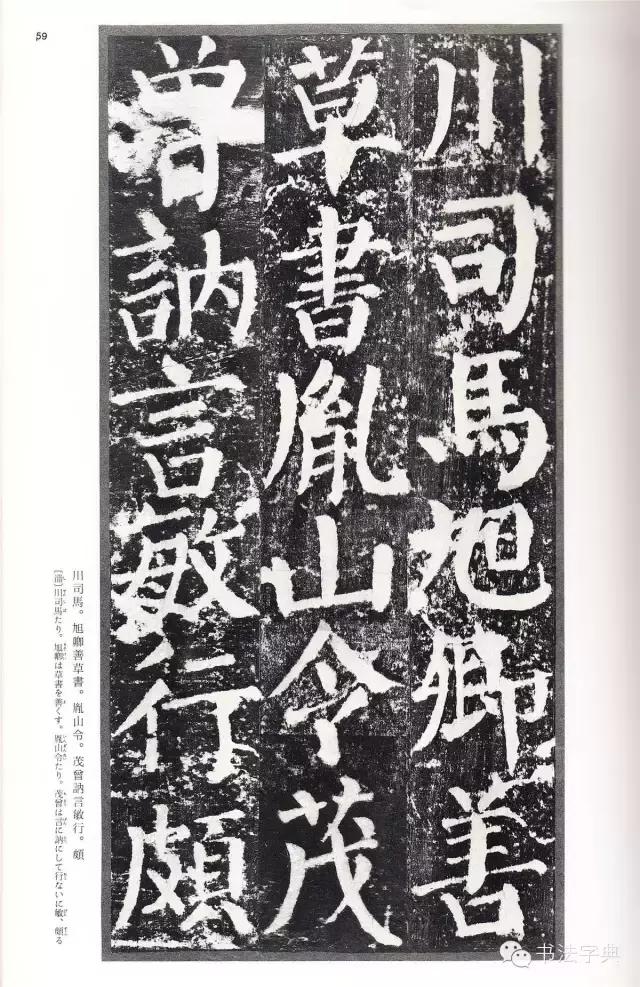 颜真卿颜勤礼碑字帖,颜真卿颜勤礼碑译文