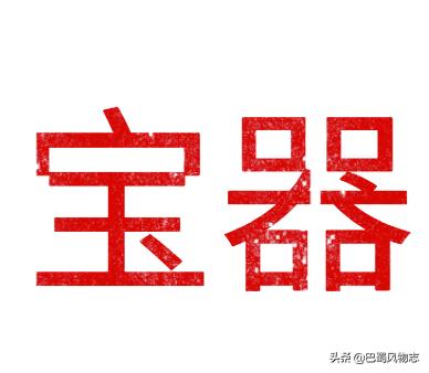 四川哪些土话来自古代典籍,四川最经典的土话