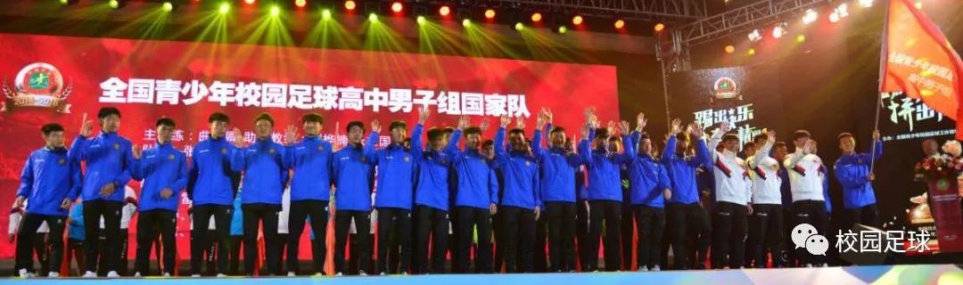 2021青少年足球队伍名单,校园足球队历史名单