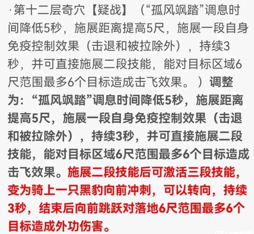 这也能喷？我不理解，剑网三凌雪大幅增强后，玩家竟直呼不合理