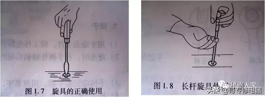 家电维修常用工具大全,常用维修工具的用途和使用方法