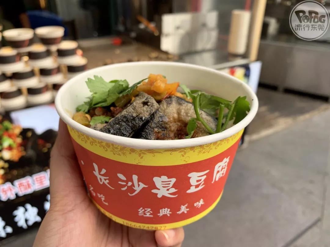 可能是2019年zui臭的一条推送！东莞“臭嘢”觅食指南