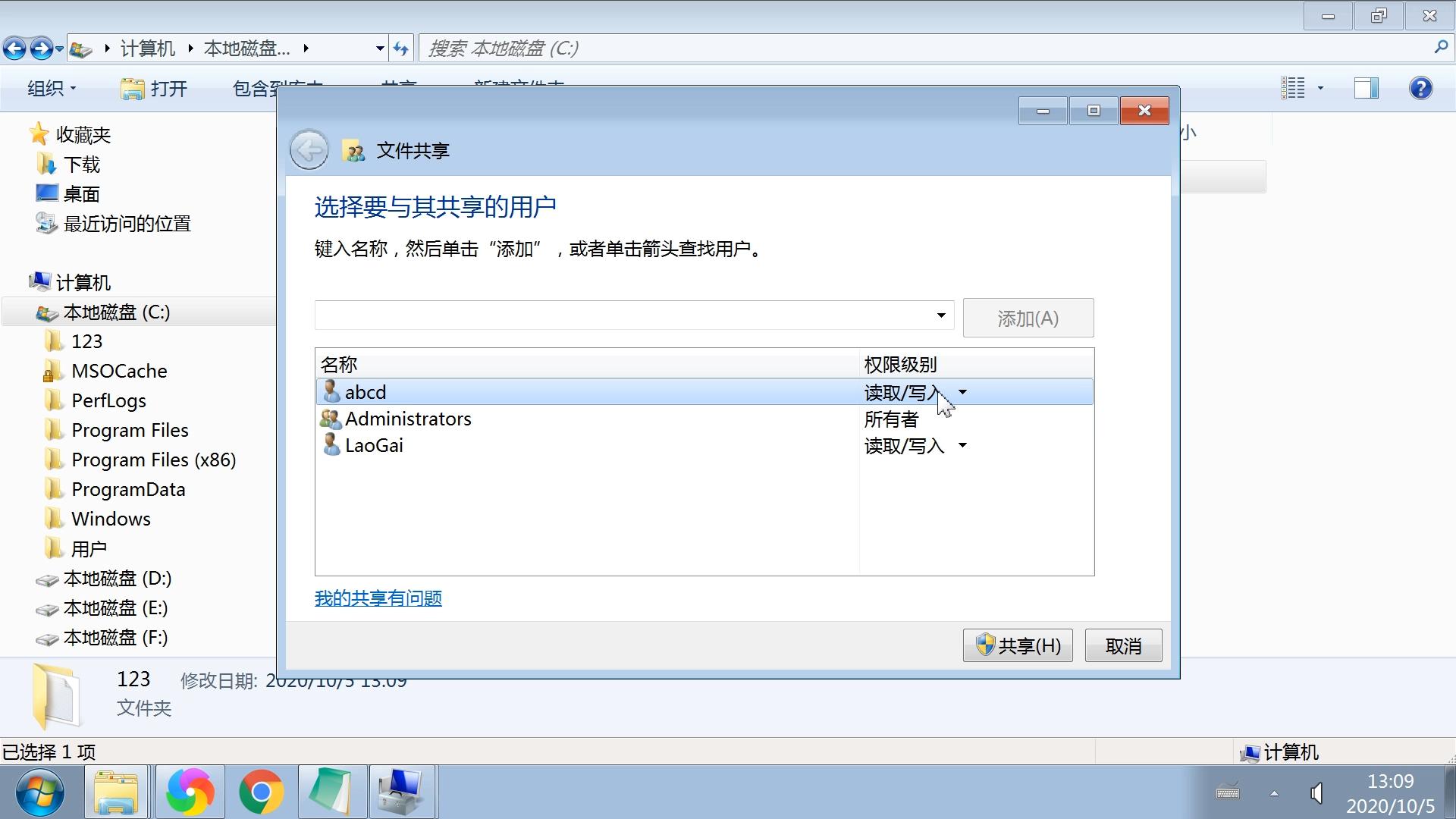 怎样添加共享文件夹的网络位置,设置共享文件夹的操作过程