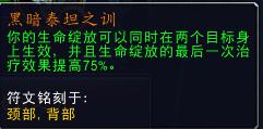 魔兽世界9.0奶德教学,魔兽世界9.0奶德团本