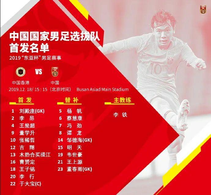 中国足球解气名场面,日本男足4-0胜中国香港的进球