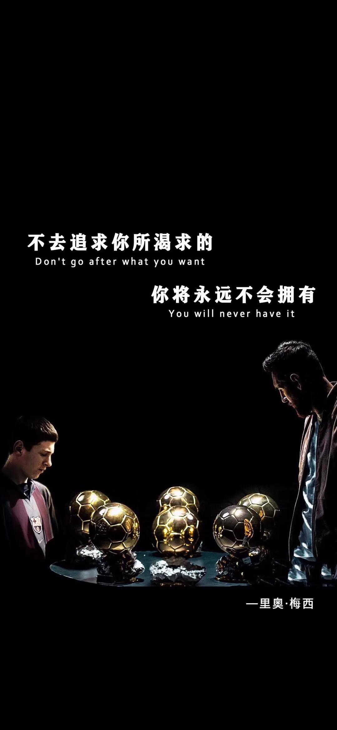 足坛壁纸,来一波日系壁纸