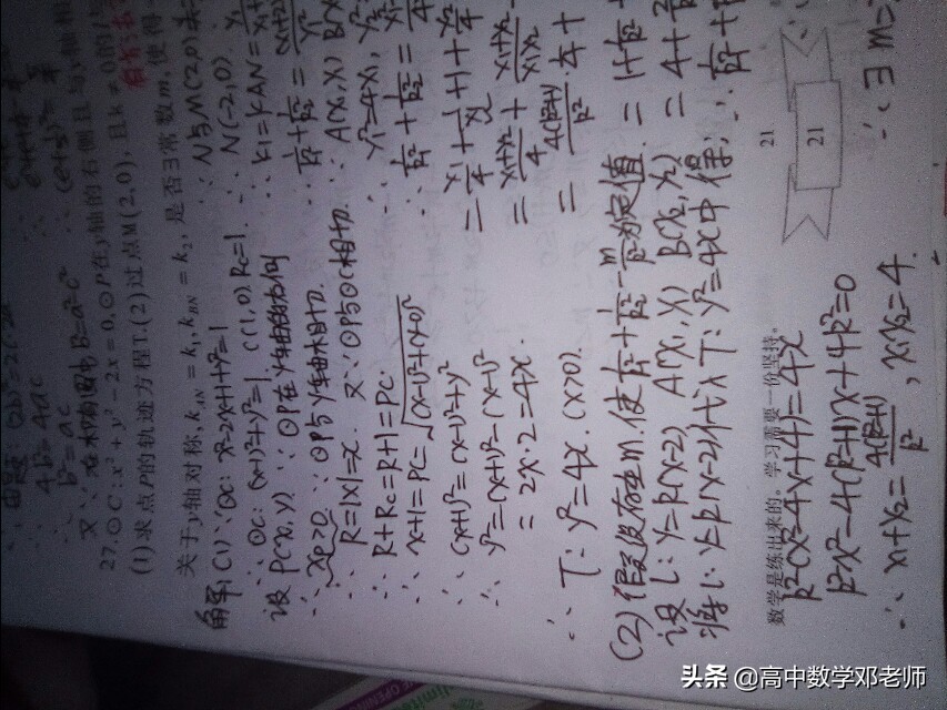 如何提高高中数学成绩的书,如何提高高中数学成绩