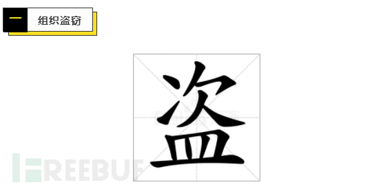 新型偷盗手机骗局,手机被盗销赃过程