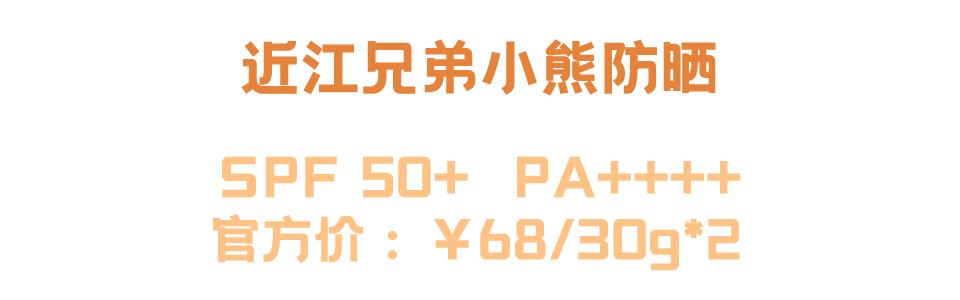 20倍防晒十大公认好用的防晒,防晒干货100条