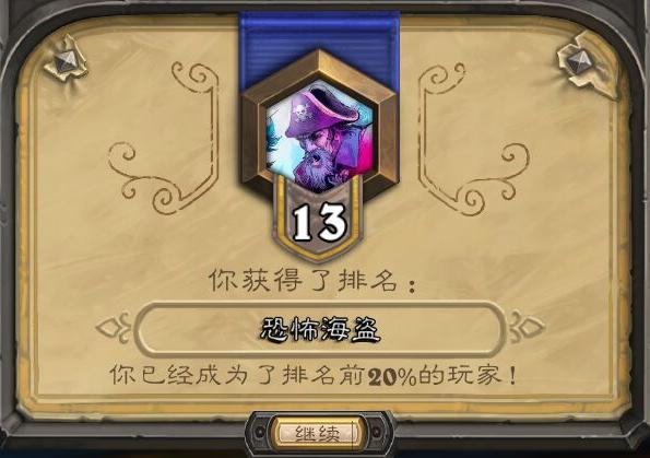 炉石上分卡组狂野,炉石上分多系法