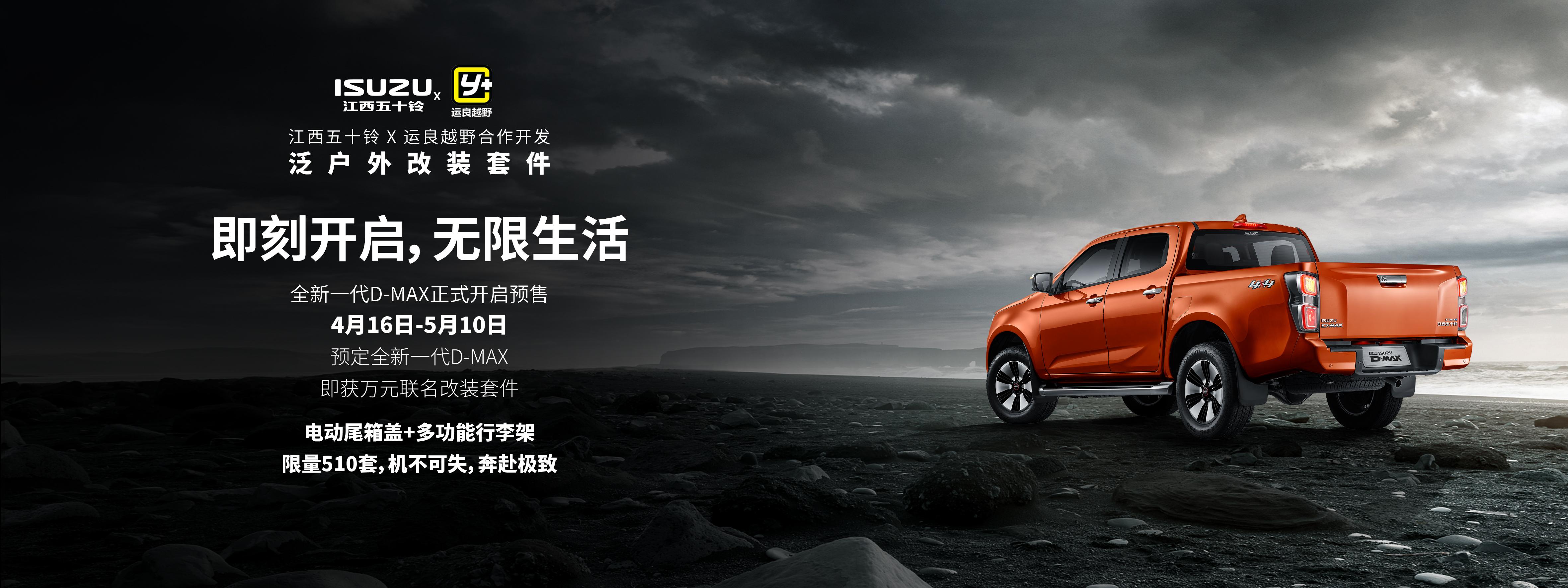 五十铃d-max吐槽,五十铃d-max为什么那么贵