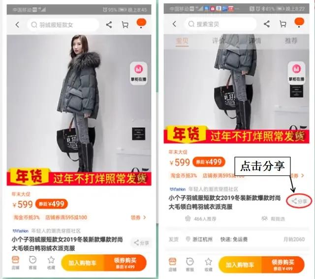 淘宝返利机器人套路,微信导购机器人骗局