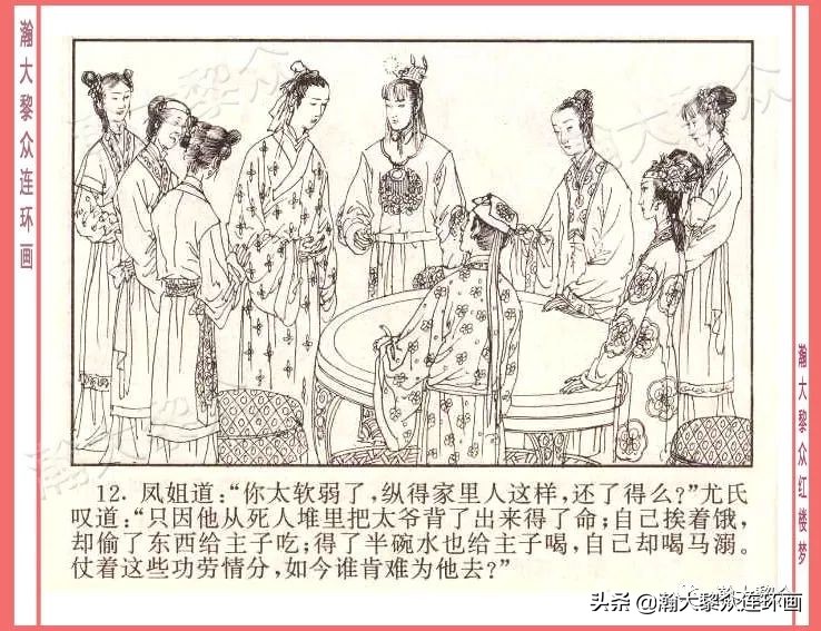 瀚大黎众经典连环画全集,瀚大黎众老舍连环画全集