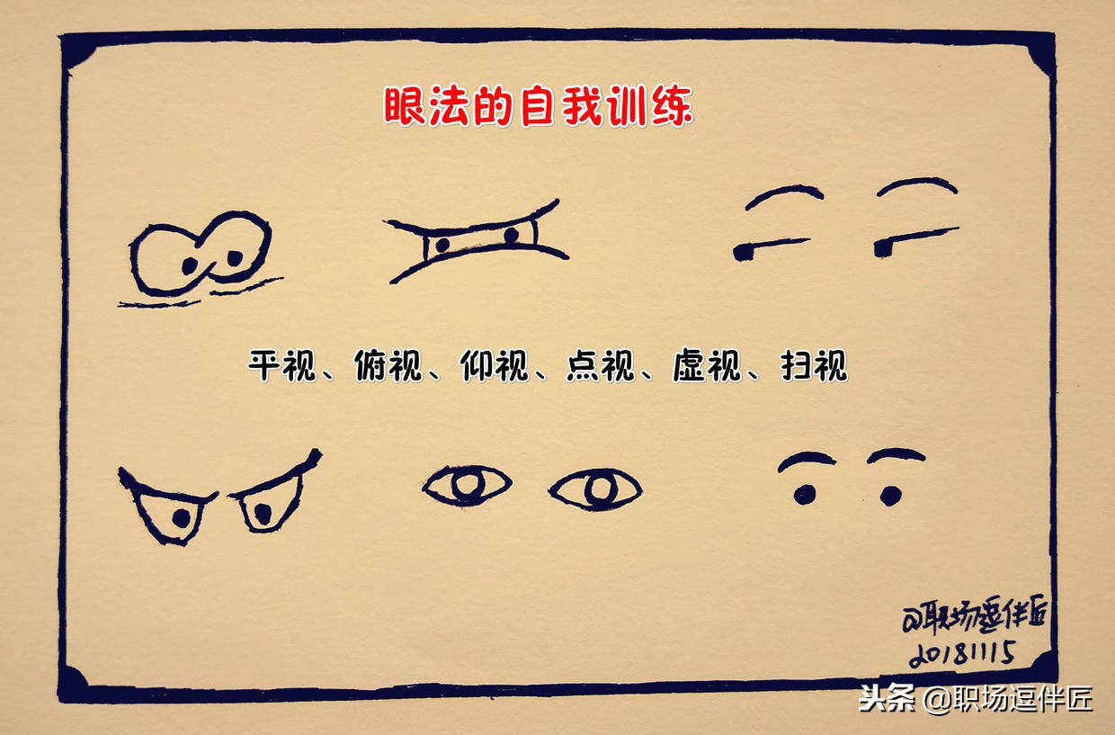 卓越的讲台风范是怎样炼成的？这五招很重要！（现学现用）