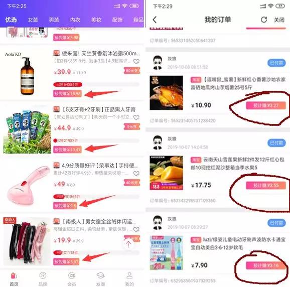 高佣联盟怎么赚钱步骤,高佣联盟兼职赚钱方法大全