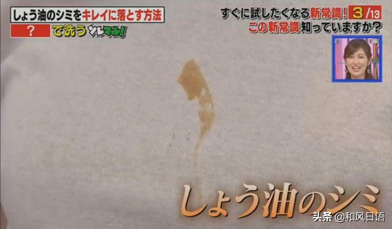酱油滴在衣服上怎么办？日本专家：用碳酸饮料清洗马上变干净