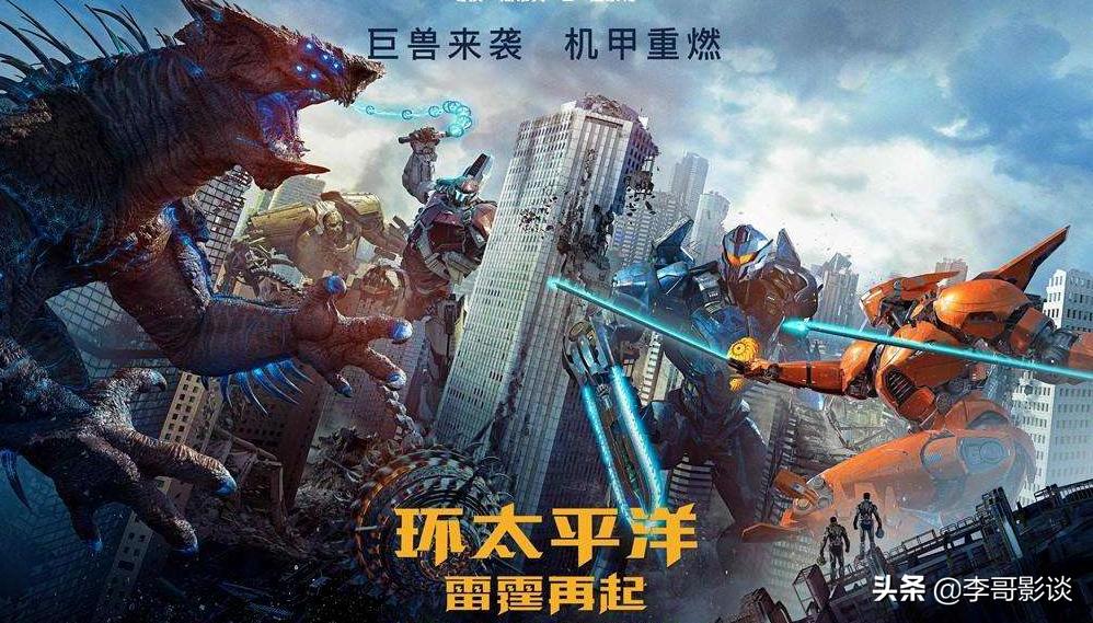 环太平洋2机甲复仇黑曜石,环太平洋2英勇保卫者