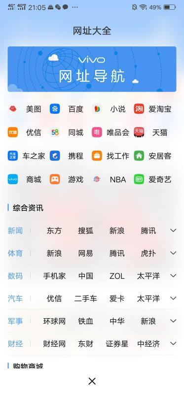 vivo浏览器哪个版本最好,vivo浏览器哪个版本好