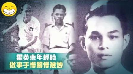 三房太太，13名子女，争夺几百亿家产，霍家宫斗比港剧精彩多了