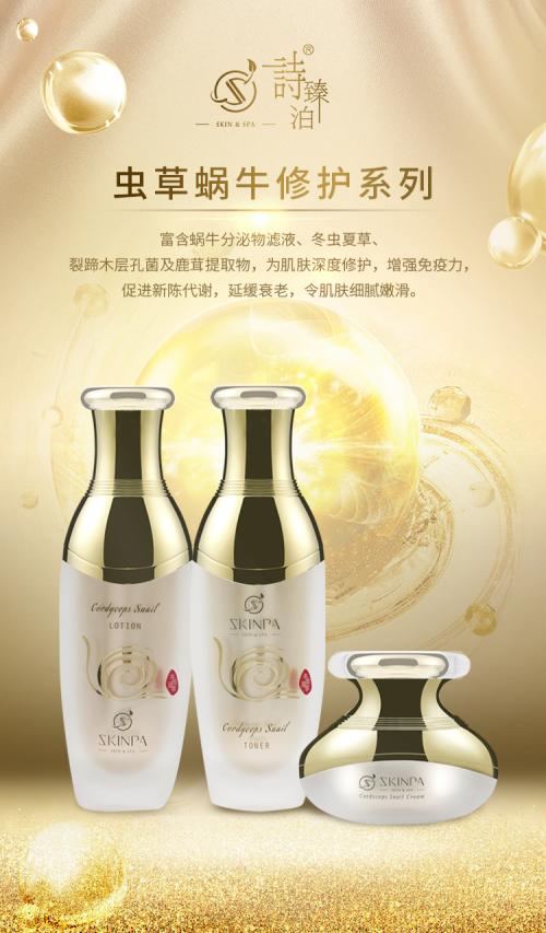 诗臻泊护肤品抗皱哪款比较好,想要年轻的秘诀