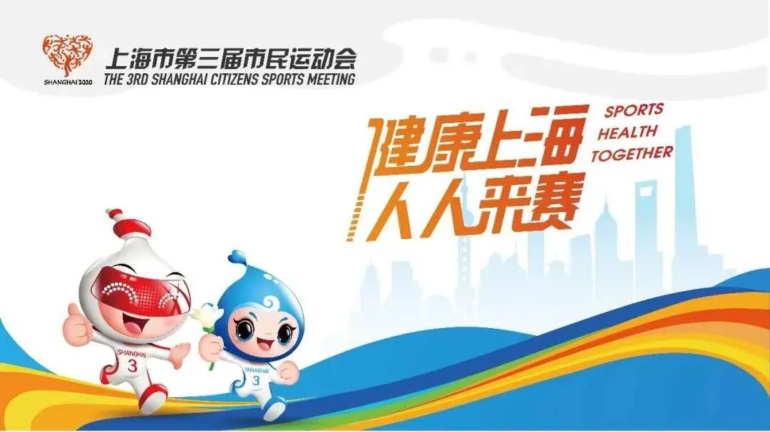 上海体育专项,上海体育产业私募投资基金