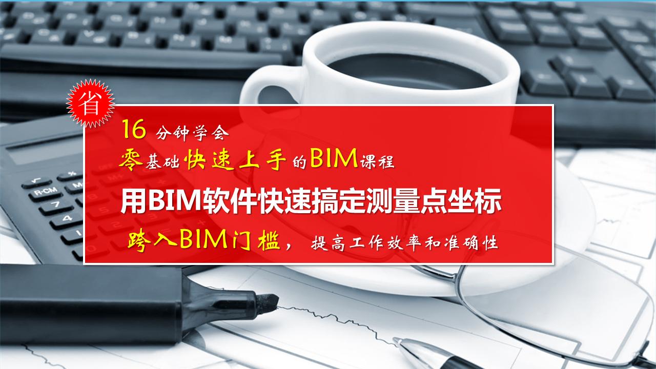如何批量计算坐标点距离,办公点坐标计算公式