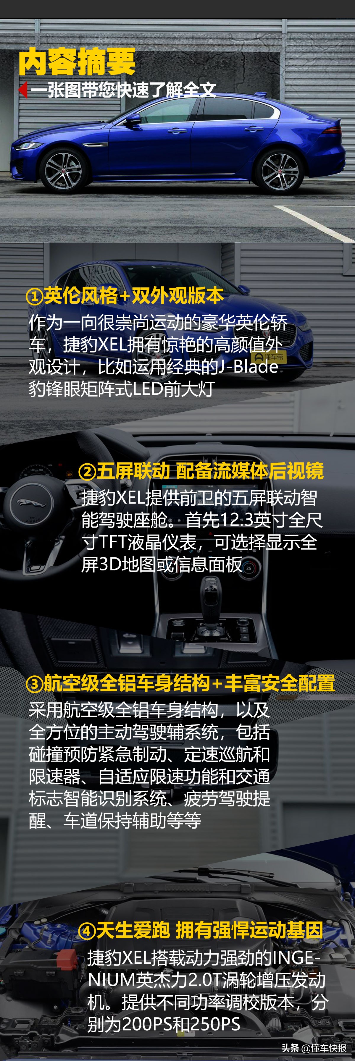 享受生活带你感受全新捷豹xel,捷豹xel2021款2.0t250ps进取优雅版