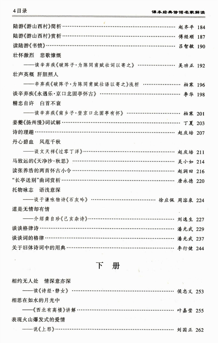 必背古诗书推荐书目,向朋友推荐一本好书书信