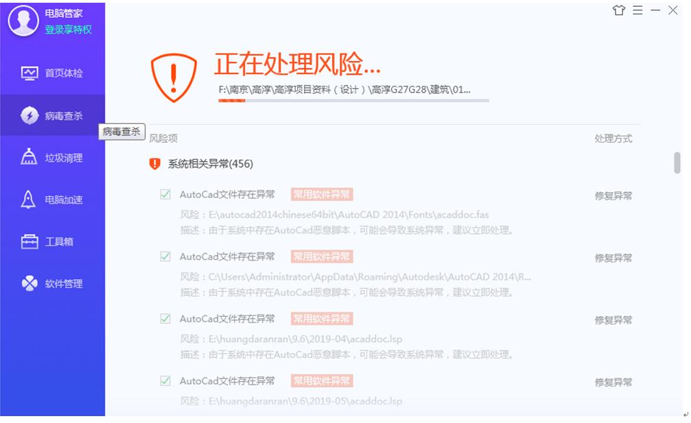 今天遇到一个很厉害病毒，自动修改hosts文件，自动生成hosts文件
