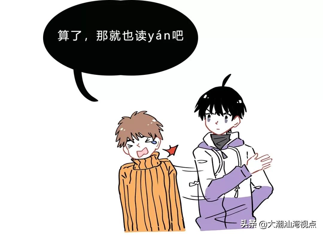 一个常用字却有很多人读错了,有哪些容易读错的常用字