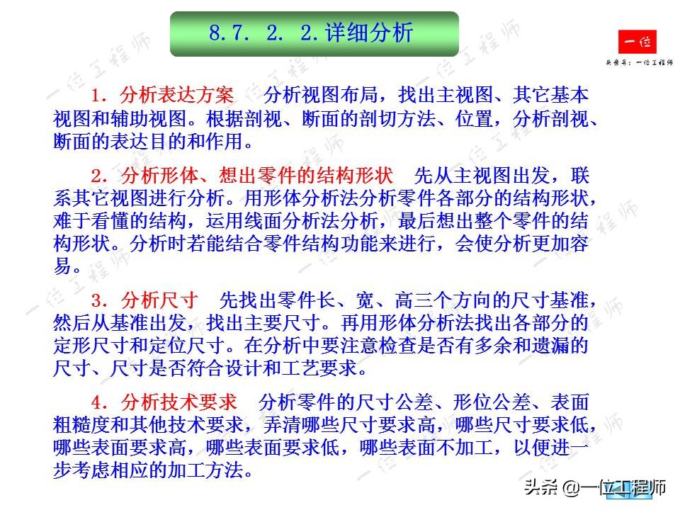 零件图基础知识,如何看懂机械零件图
