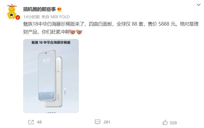 魅族白色面板良品率,魅族白色面板为什么贵