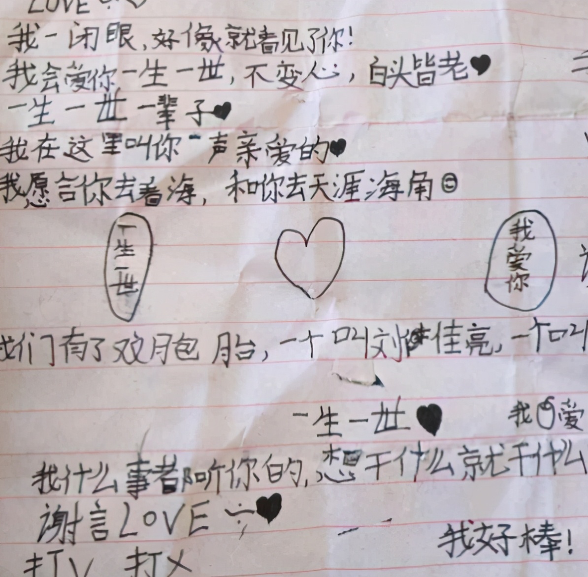 小学生书包里现“结婚证”,选在情人节登记,网友:男孩有点高攀