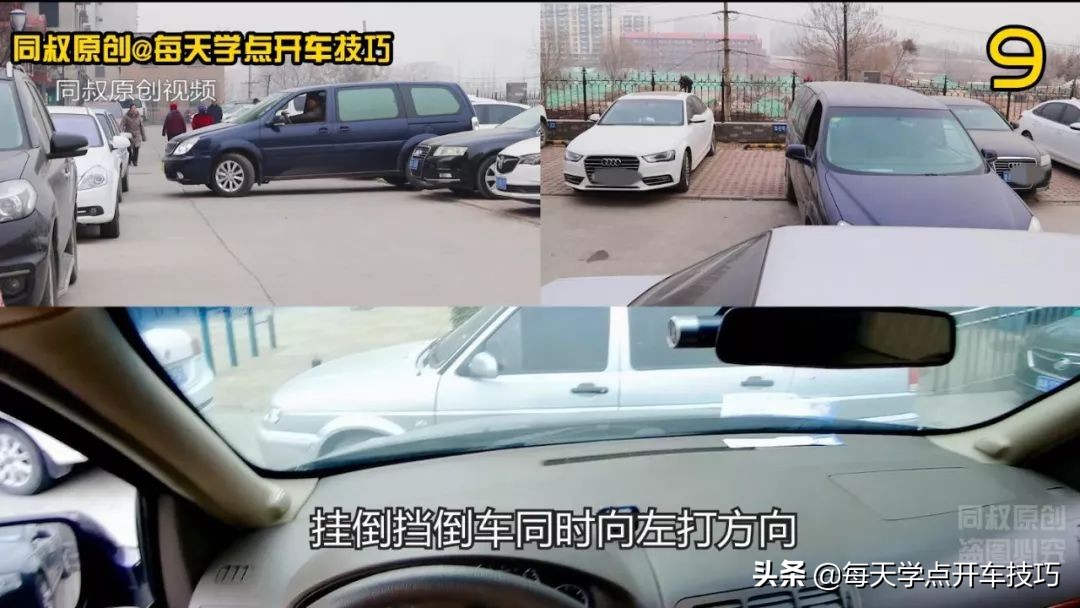 新手倒车出库遇到横道前方有车,出库时前方横道有车怎么出视频